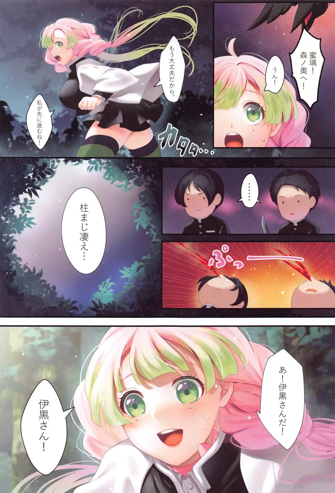 [Sha] Koi Sasou Fhentai.net - Page 6