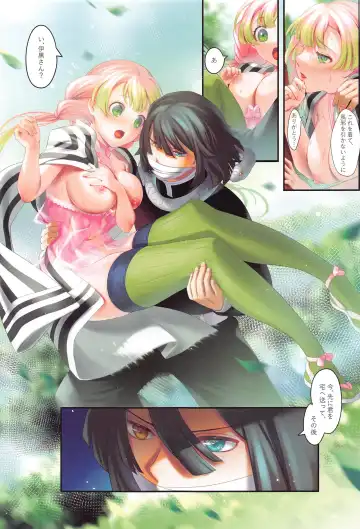 [Sha] Koi Sasou Fhentai - Page 18