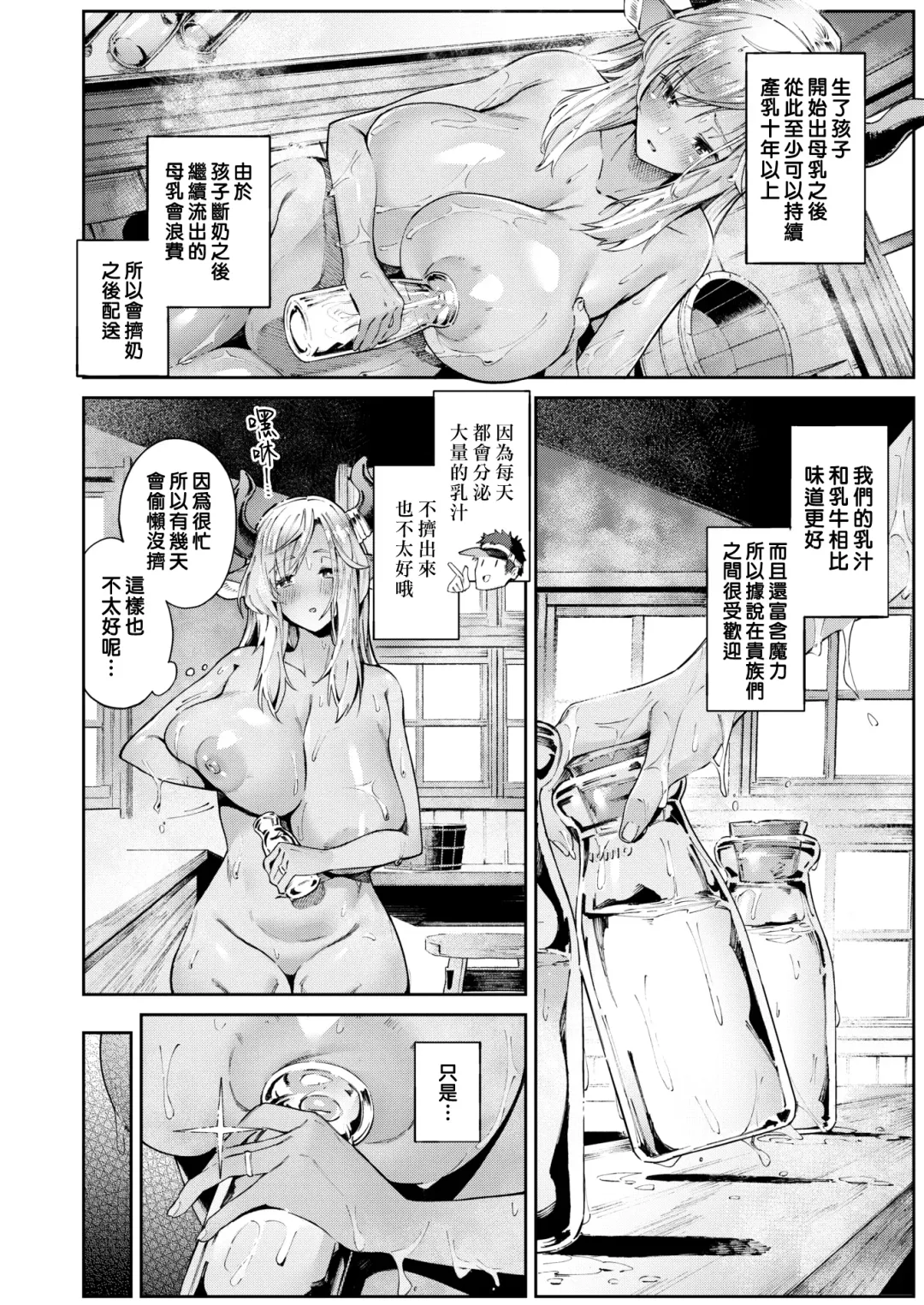 [Croriin] Koi Kankei | 濃蜜關係 Fhentai.net - Page 5