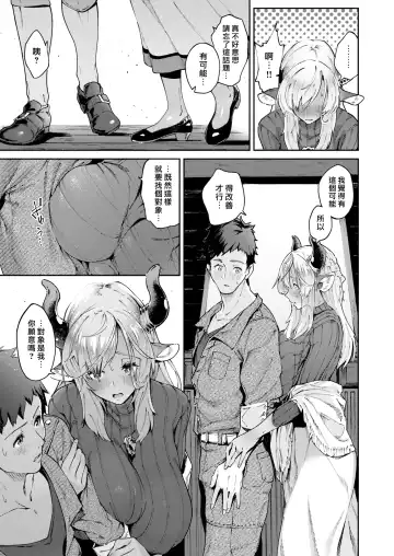 [Croriin] Koi Kankei | 濃蜜關係 Fhentai.net - Page 12