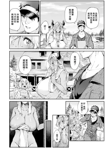 [Croriin] Koi Kankei | 濃蜜關係 Fhentai.net - Page 3