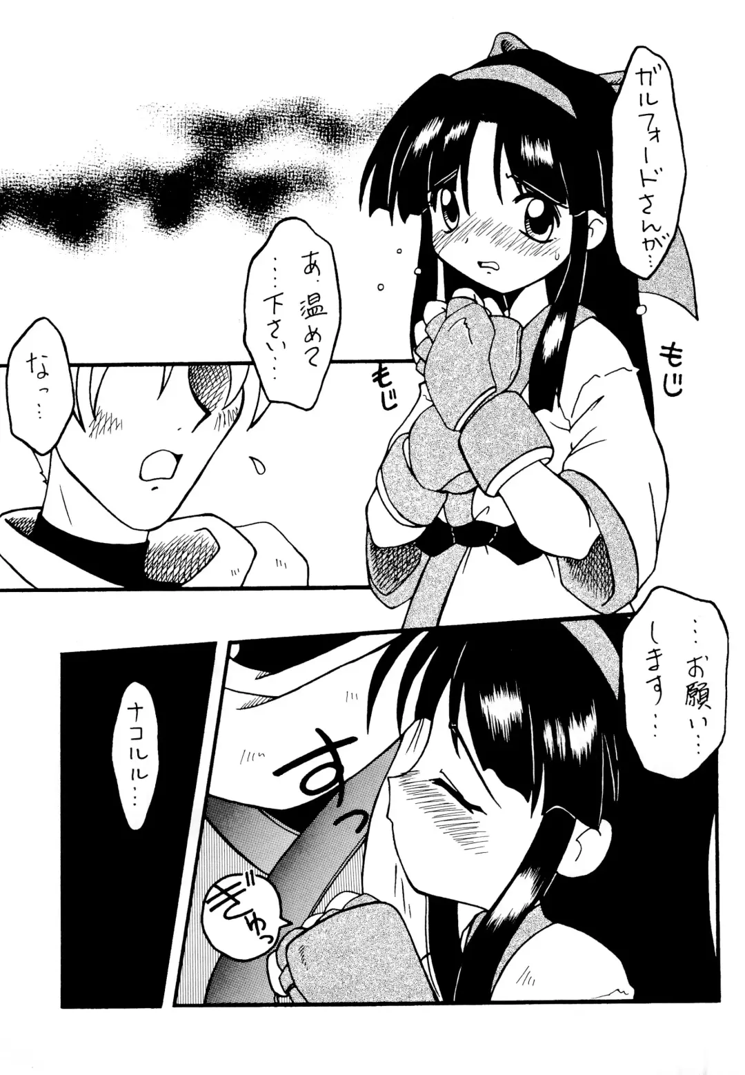 [Marunosuke] Komusume Futatabi Komusume Tamashii Ni no Maki Fhentai.net - Page 15