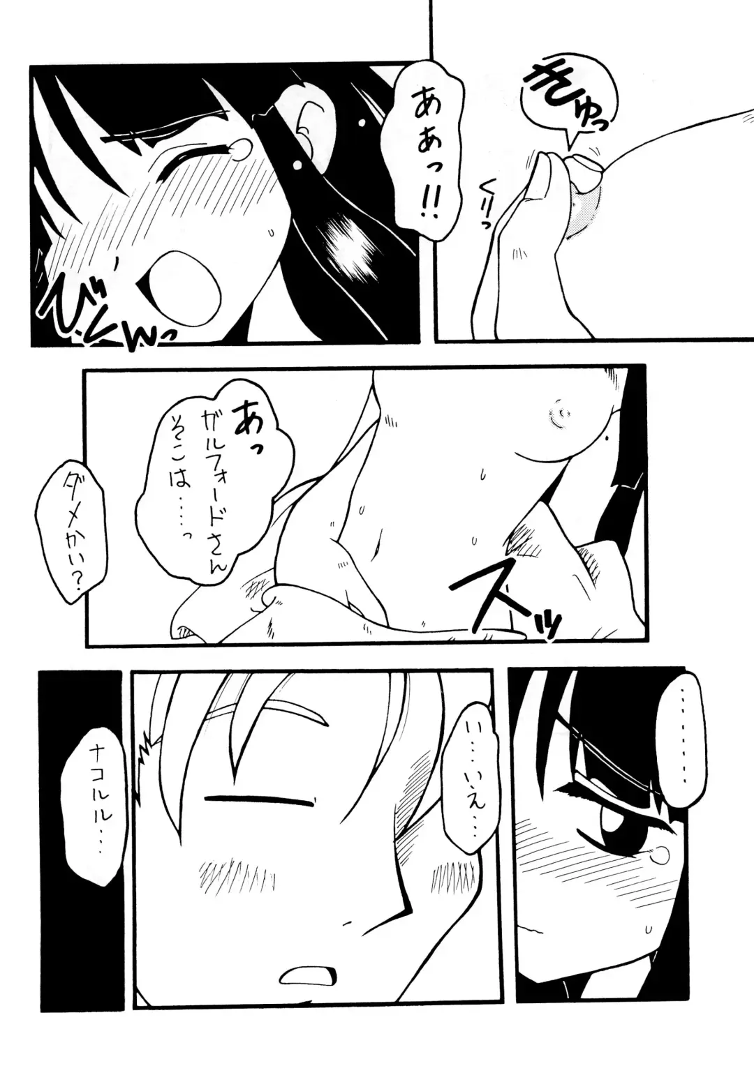 [Marunosuke] Komusume Futatabi Komusume Tamashii Ni no Maki Fhentai.net - Page 18