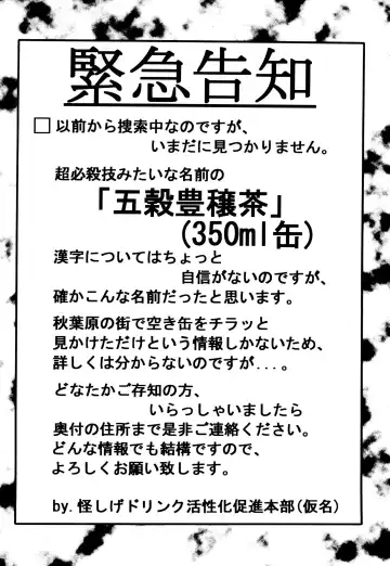 [Marunosuke] Komusume Futatabi Komusume Tamashii Ni no Maki Fhentai.net - Page 4