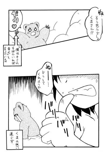 [Marunosuke] Komusume Futatabi Komusume Tamashii Ni no Maki Fhentai.net - Page 9