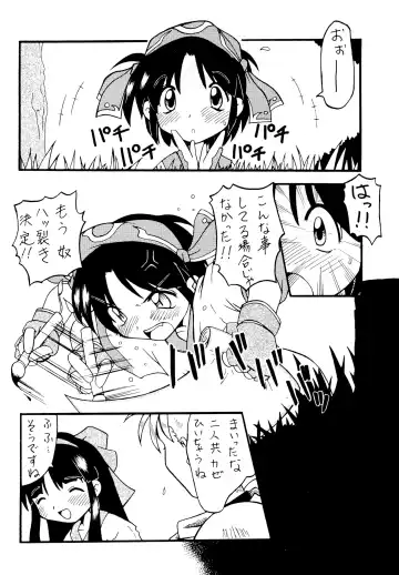 [Marunosuke] Komusume Futatabi Komusume Tamashii Ni no Maki Fhentai.net - Page 26