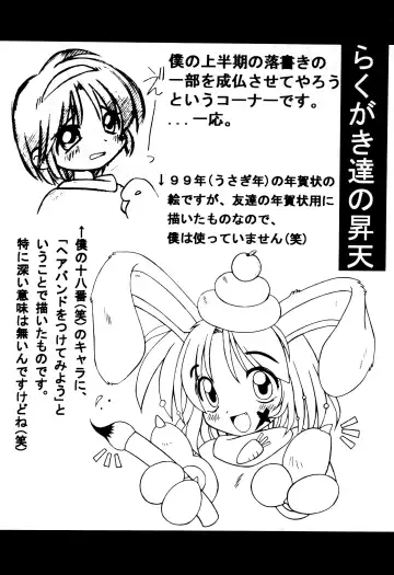 [Marunosuke] Komusume Futatabi Komusume Tamashii Ni no Maki Fhentai.net - Page 32