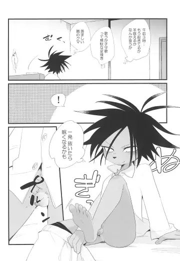 [Fujisaki] Oyasumi-chuu Sumimasen Fhentai.net - Page 6