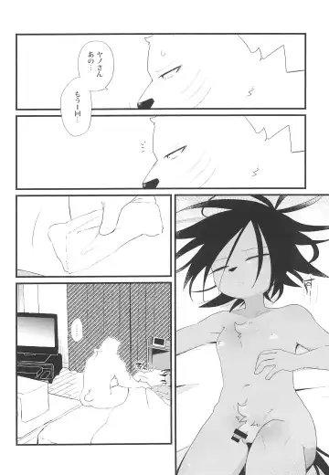 [Fujisaki] Oyasumi-chuu Sumimasen Fhentai.net - Page 14