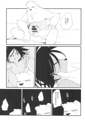 [Fujisaki] Oyasumi-chuu Sumimasen Fhentai.net - Page 15