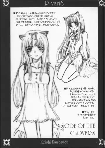 [Kanesada Keishi - Kawara Keisuke] P-varié Fhentai - Page 10