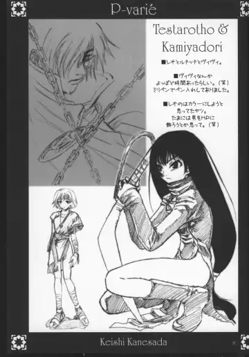 [Kanesada Keishi - Kawara Keisuke] P-varié Fhentai - Page 16
