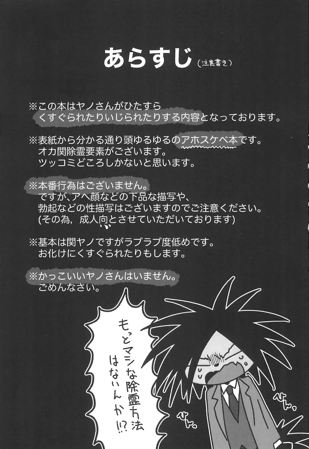 Monzetsu Yamaarashi Fhentai - Page 3