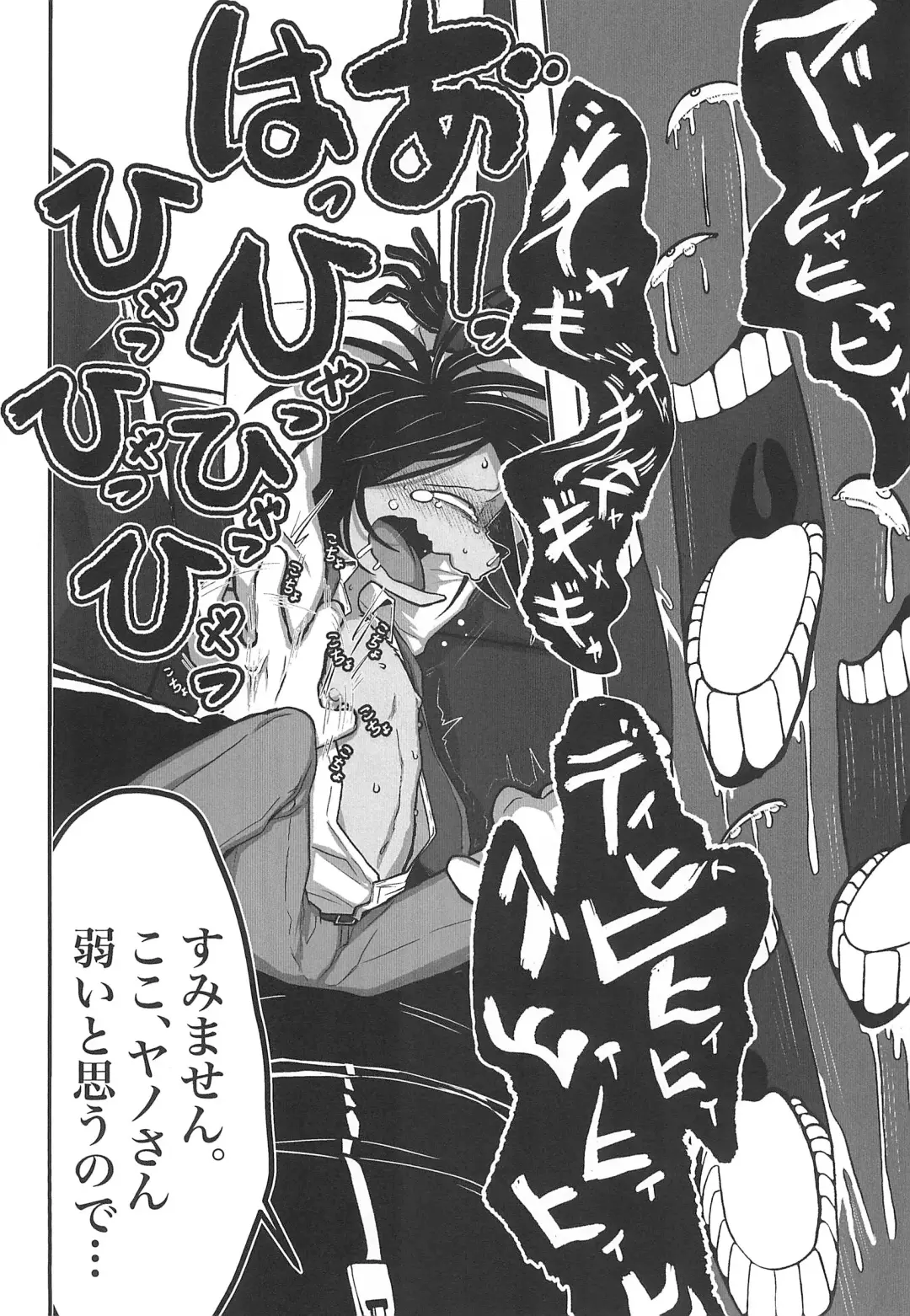 Monzetsu Yamaarashi Fhentai - Page 10