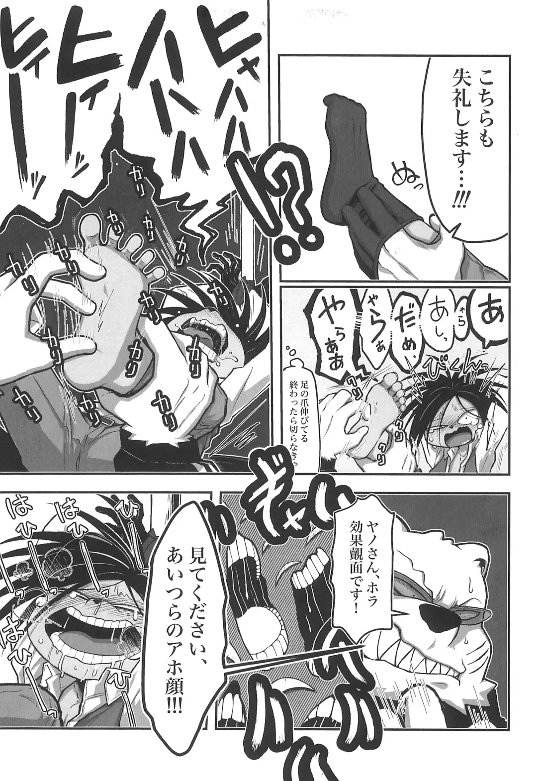 Monzetsu Yamaarashi Fhentai - Page 11