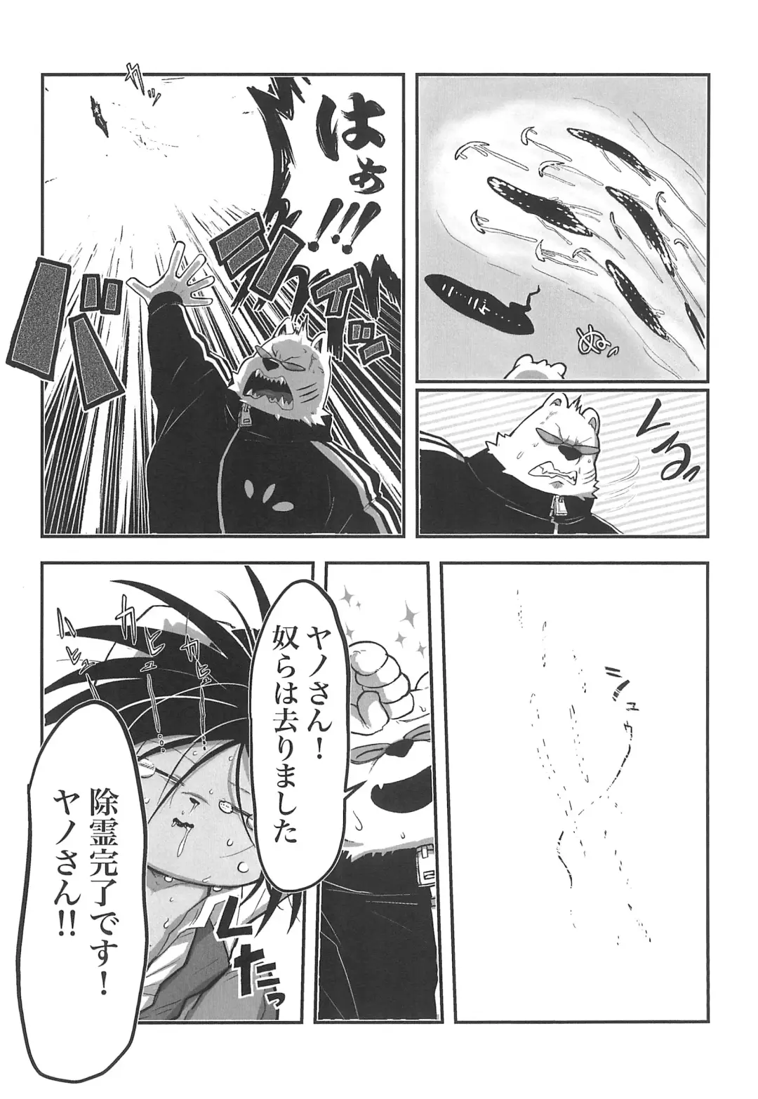 Monzetsu Yamaarashi Fhentai - Page 14