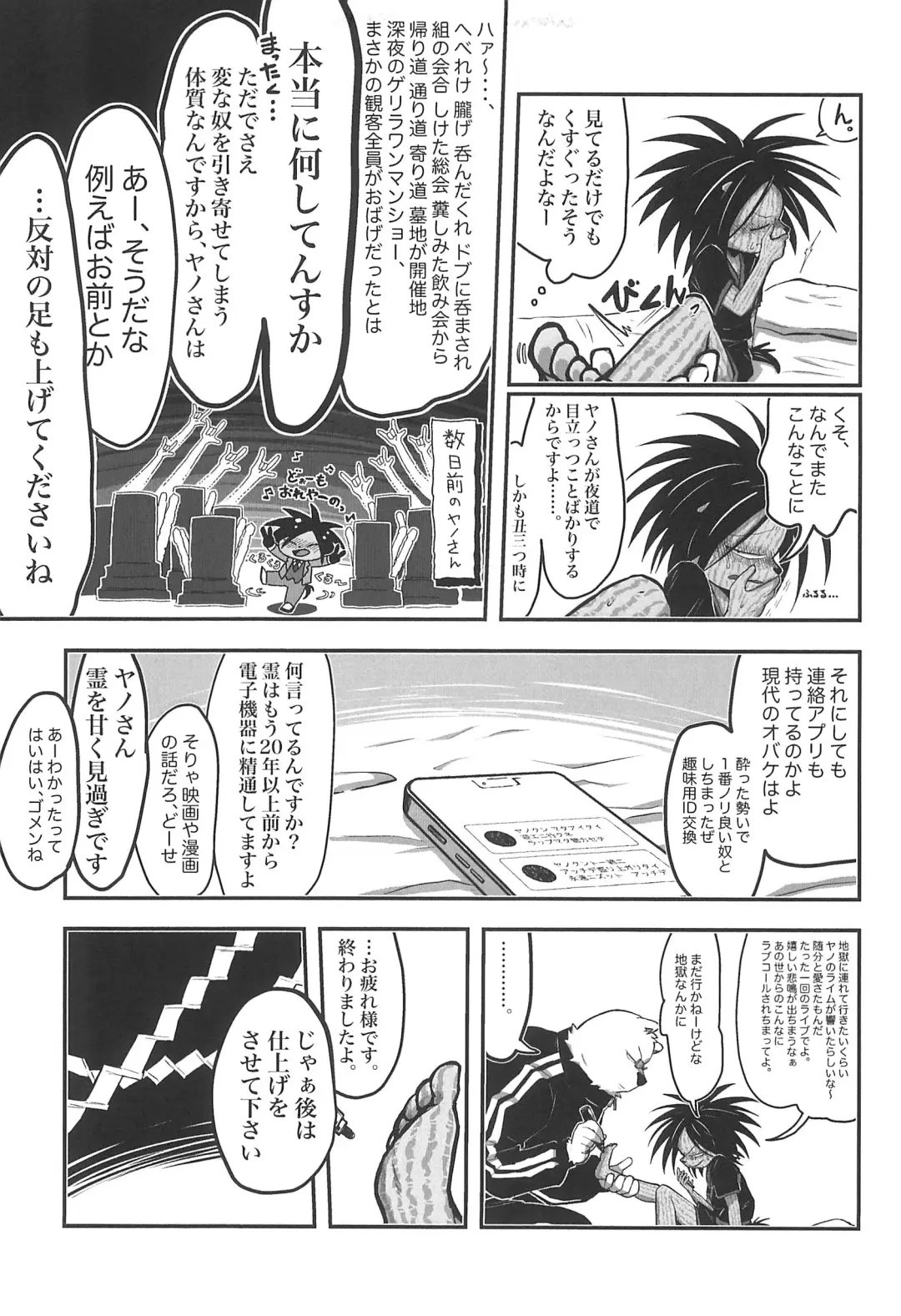 Monzetsu Yamaarashi Fhentai - Page 19