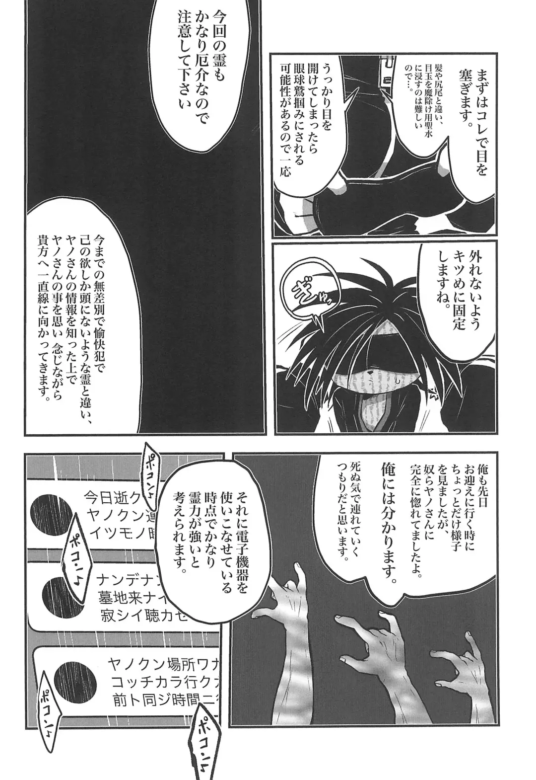 Monzetsu Yamaarashi Fhentai - Page 20