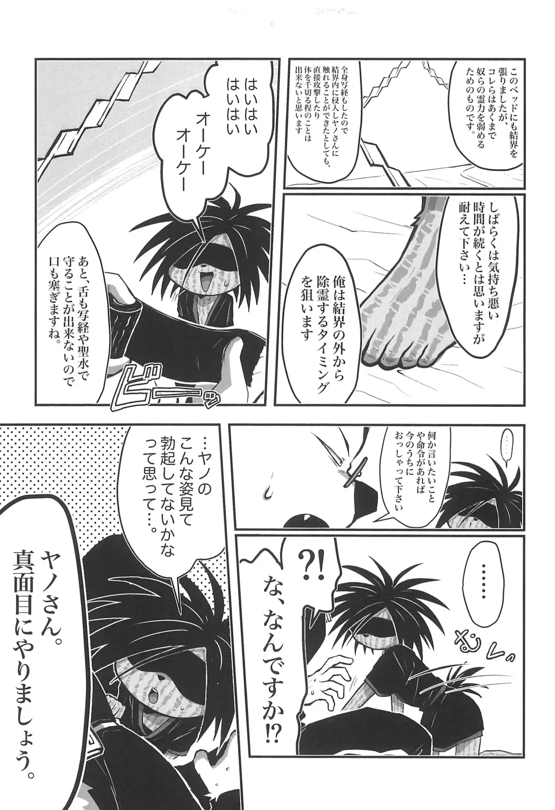 Monzetsu Yamaarashi Fhentai - Page 21