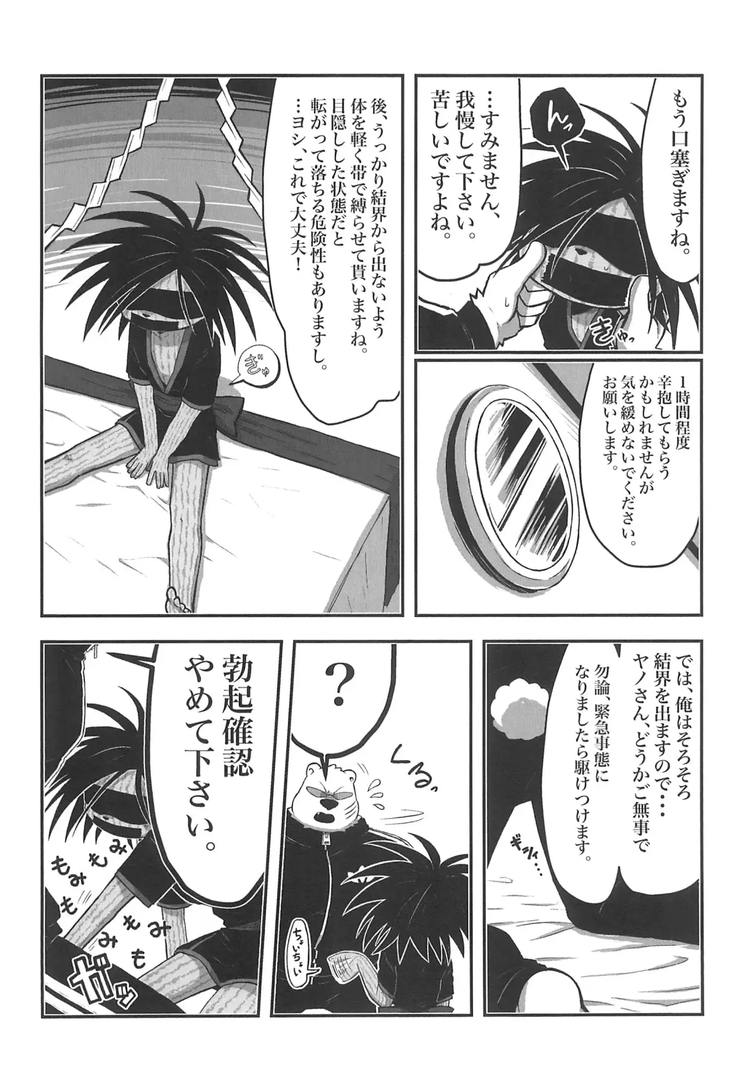 Monzetsu Yamaarashi Fhentai - Page 22