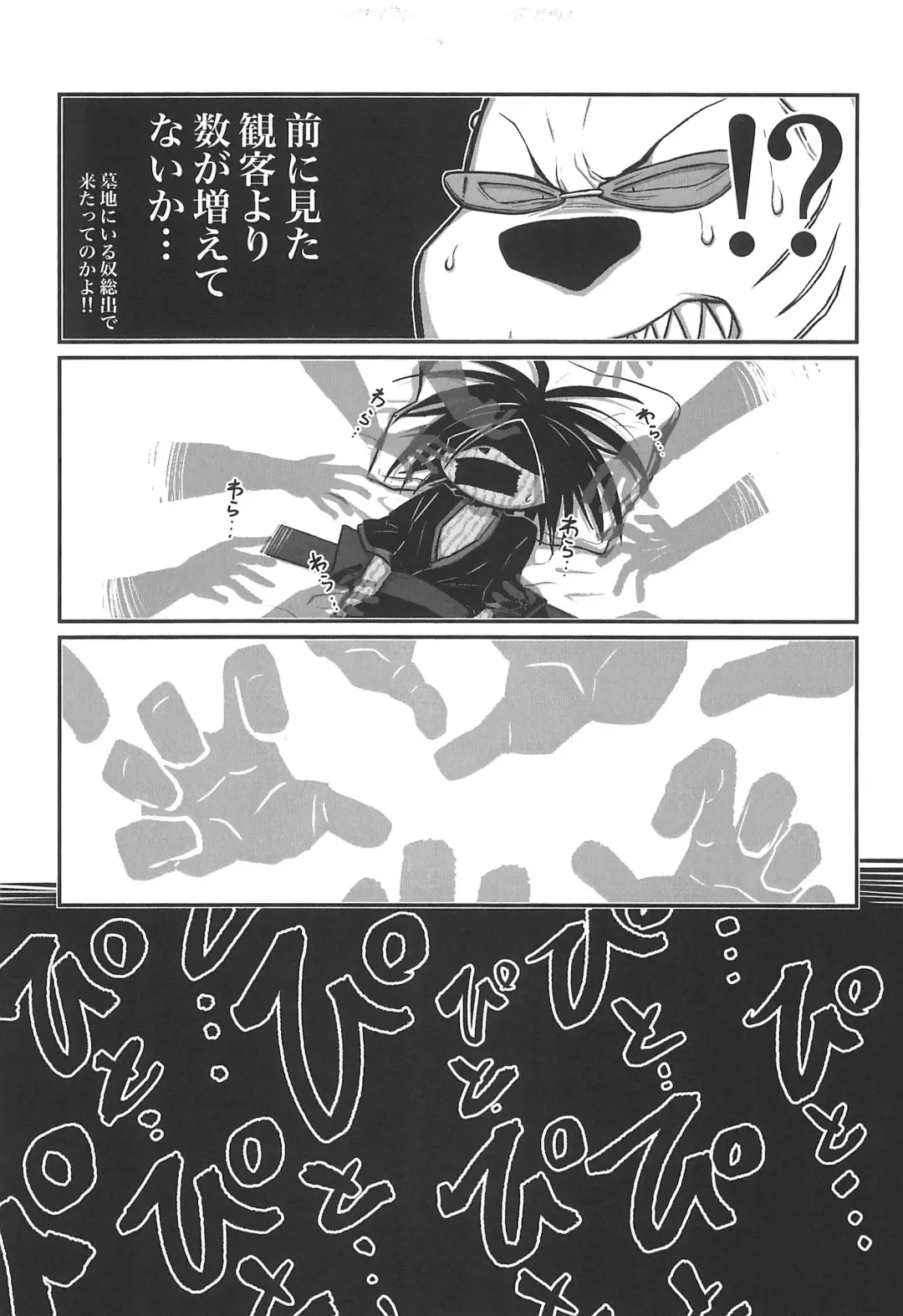 Monzetsu Yamaarashi Fhentai - Page 27