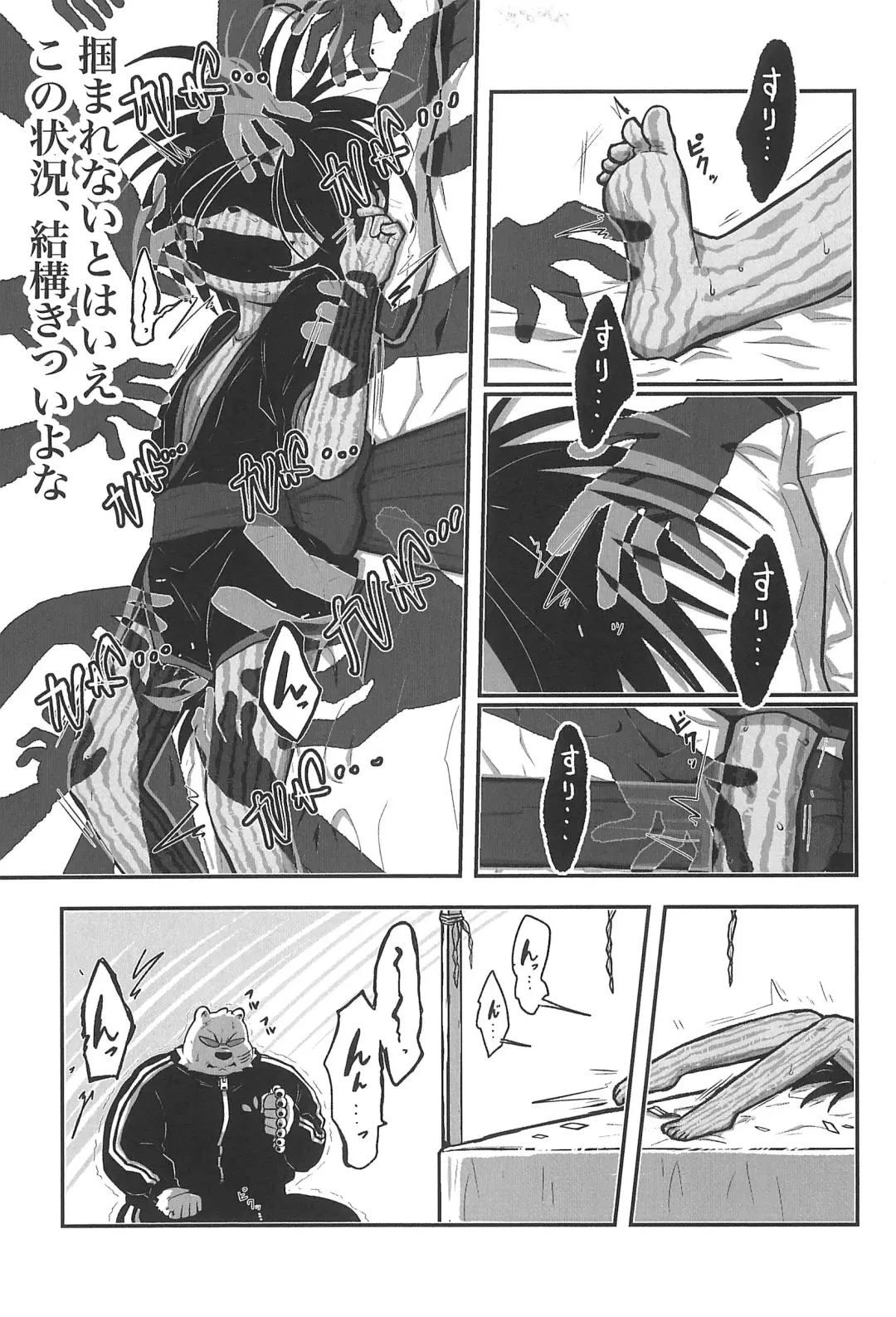 Monzetsu Yamaarashi Fhentai - Page 29