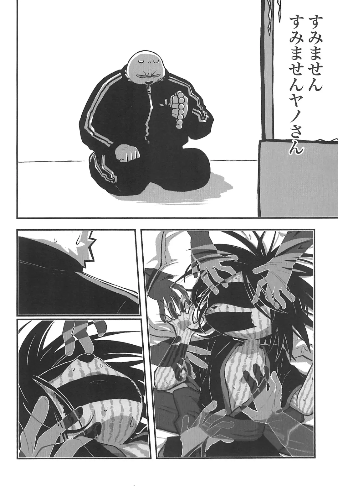 Monzetsu Yamaarashi Fhentai - Page 30