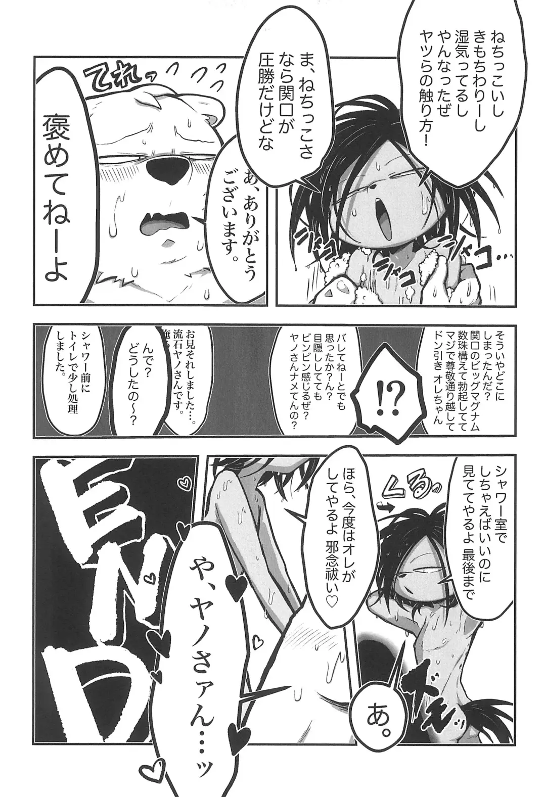 Monzetsu Yamaarashi Fhentai - Page 39