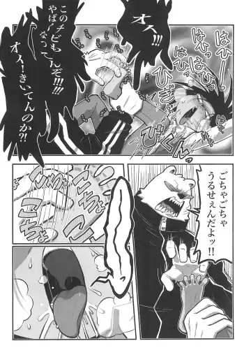 Monzetsu Yamaarashi Fhentai.net - Page 12