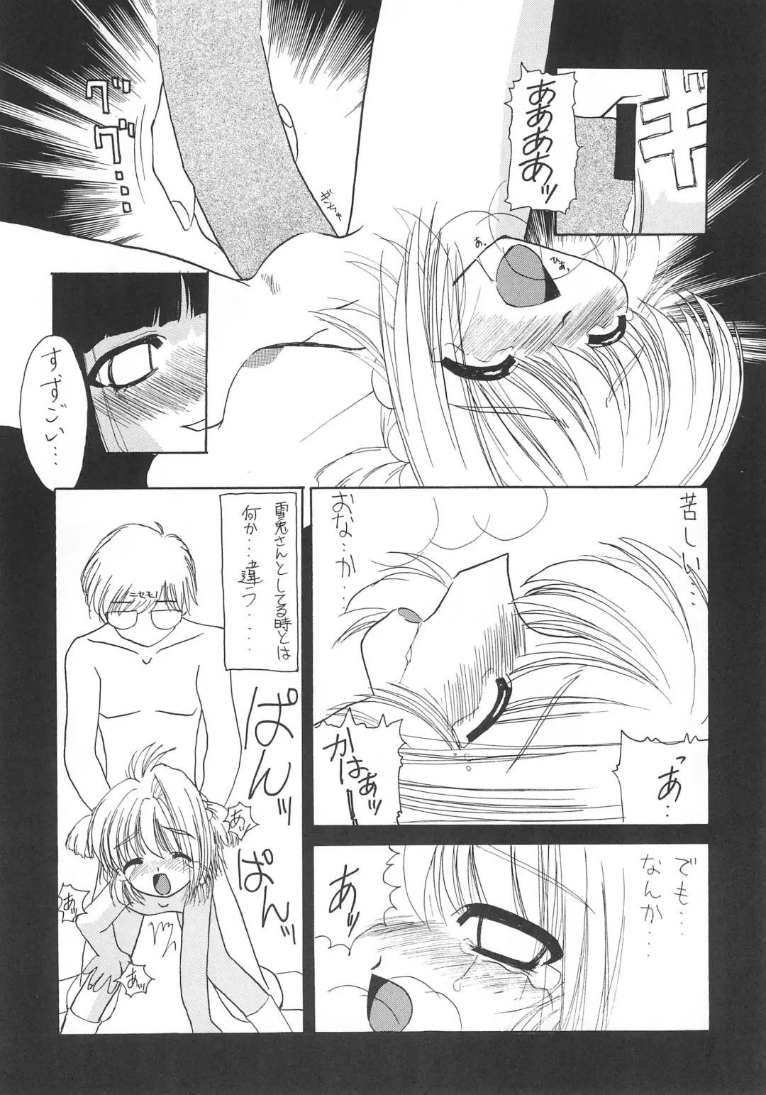 [Iwama Yoshiki] JEWEL BOX 5 Fhentai.net - Page 50