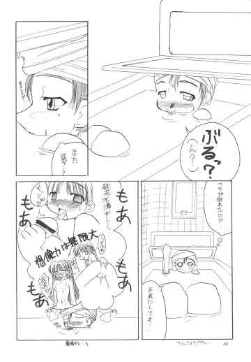 [Iwama Yoshiki] JEWEL BOX 5 Fhentai.net - Page 26
