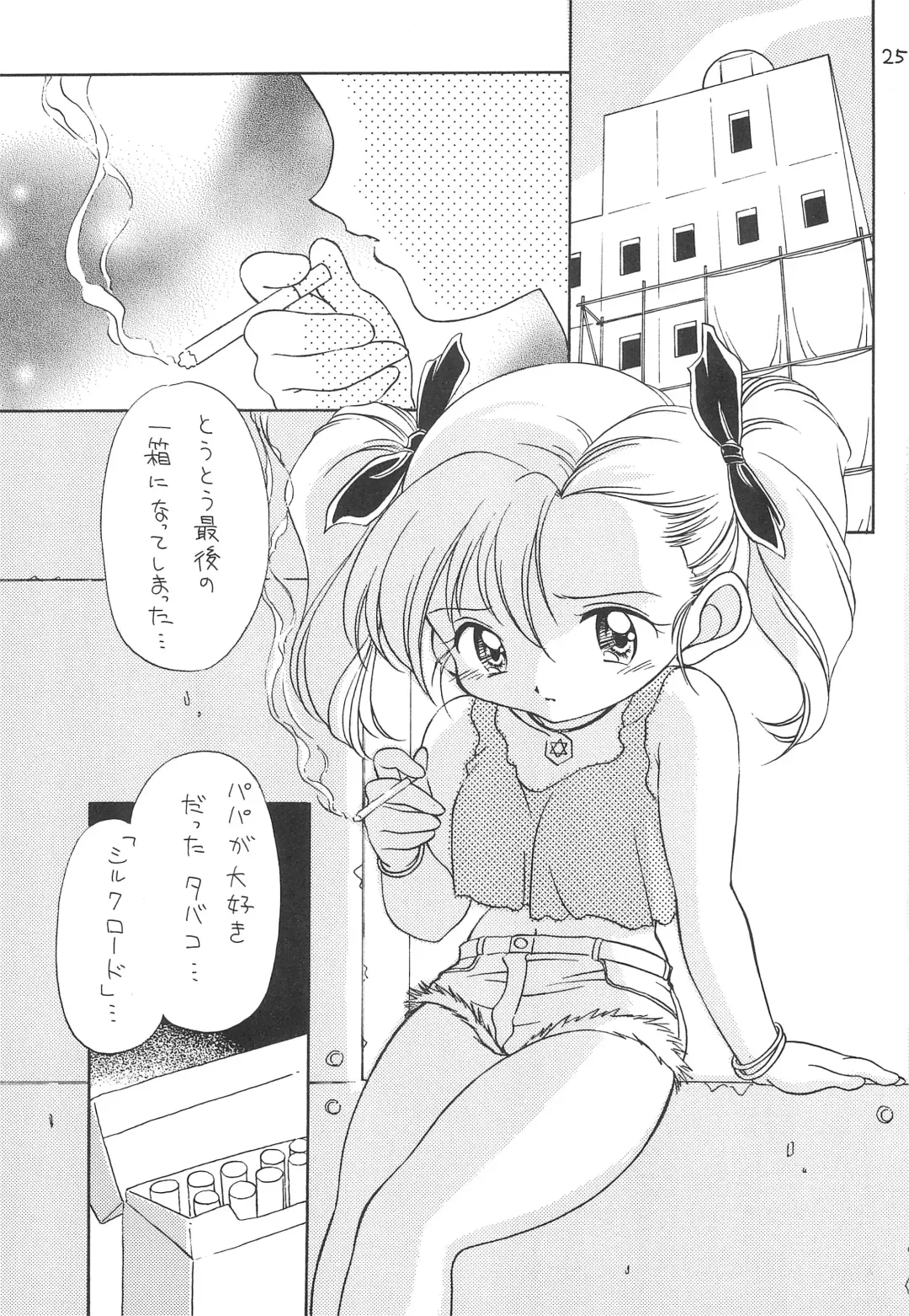 [Araki Akira - Bloomer Hogero - Samemaro] SILK ROAD Fhentai - Page 25