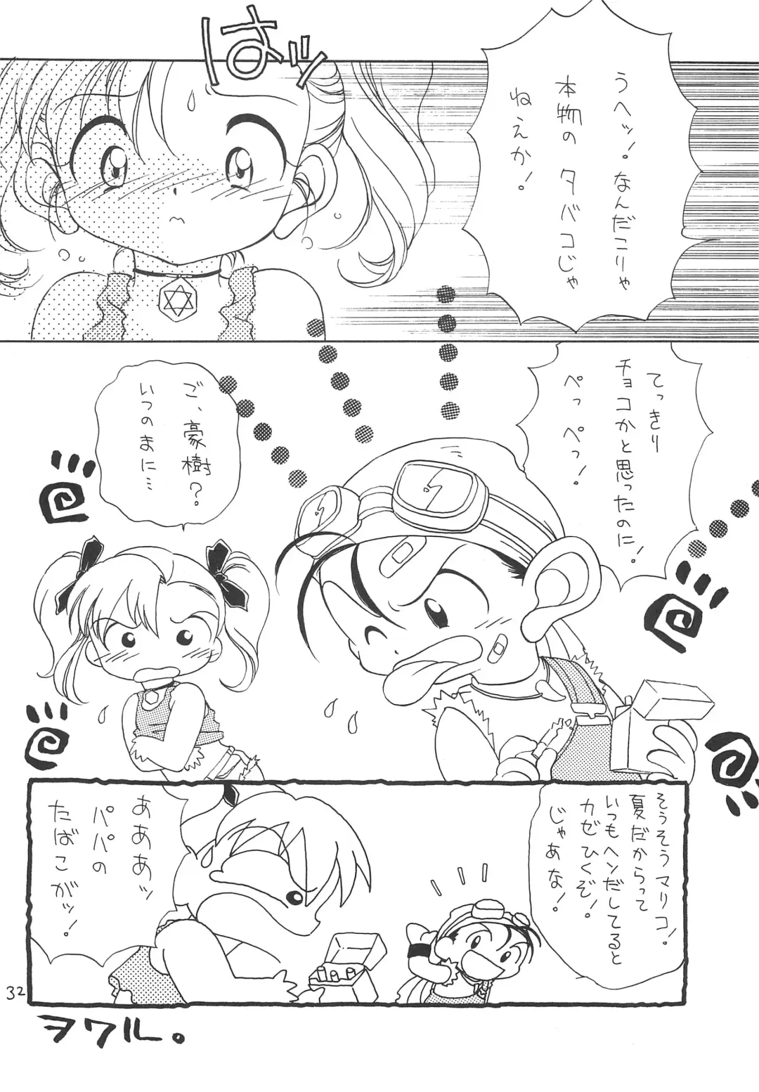 [Araki Akira - Bloomer Hogero - Samemaro] SILK ROAD Fhentai - Page 32