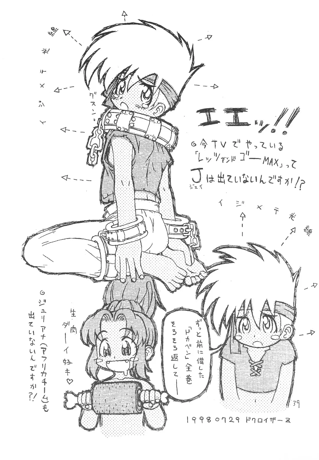 [Araki Akira - Bloomer Hogero - Samemaro] SILK ROAD Fhentai - Page 39