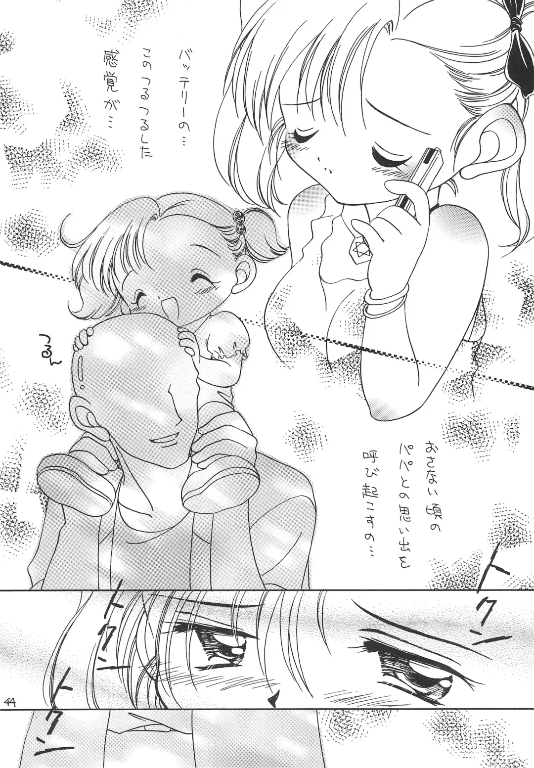 [Araki Akira - Bloomer Hogero - Samemaro] SILK ROAD Fhentai - Page 44