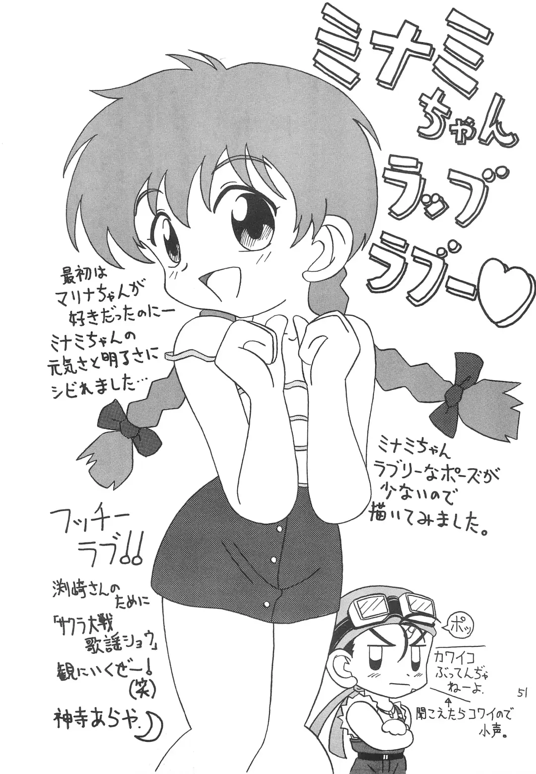 [Araki Akira - Bloomer Hogero - Samemaro] SILK ROAD Fhentai - Page 51