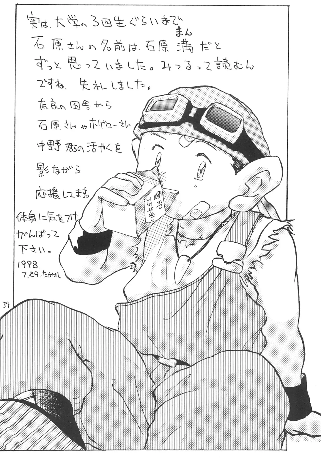 [Araki Akira - Bloomer Hogero - Samemaro] SILK ROAD Fhentai.net - Page 34