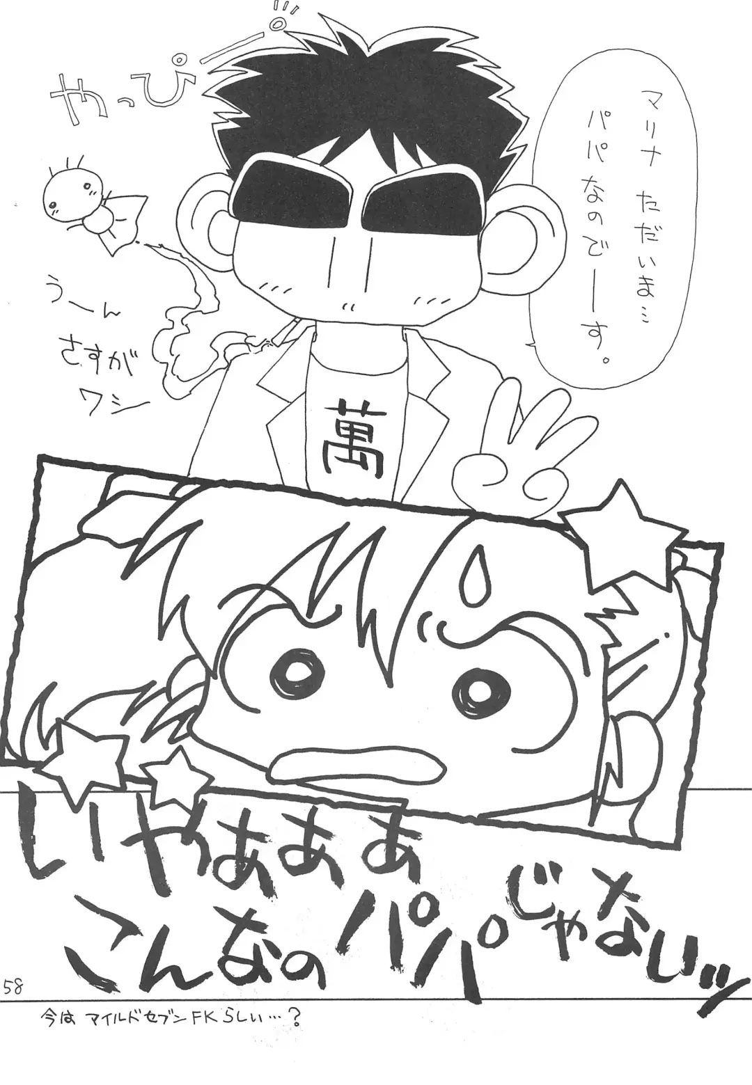 [Araki Akira - Bloomer Hogero - Samemaro] SILK ROAD Fhentai - Page 58