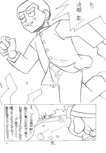 [Araki Akira - Bloomer Hogero - Samemaro] SILK ROAD Fhentai.net - Page 10