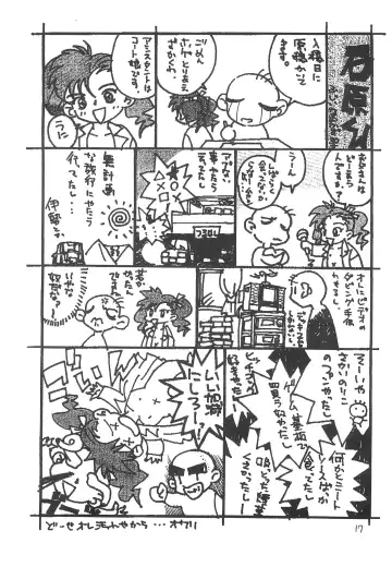 [Araki Akira - Bloomer Hogero - Samemaro] SILK ROAD Fhentai.net - Page 17
