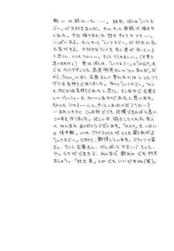 [Araki Akira - Bloomer Hogero - Samemaro] SILK ROAD Fhentai.net - Page 56