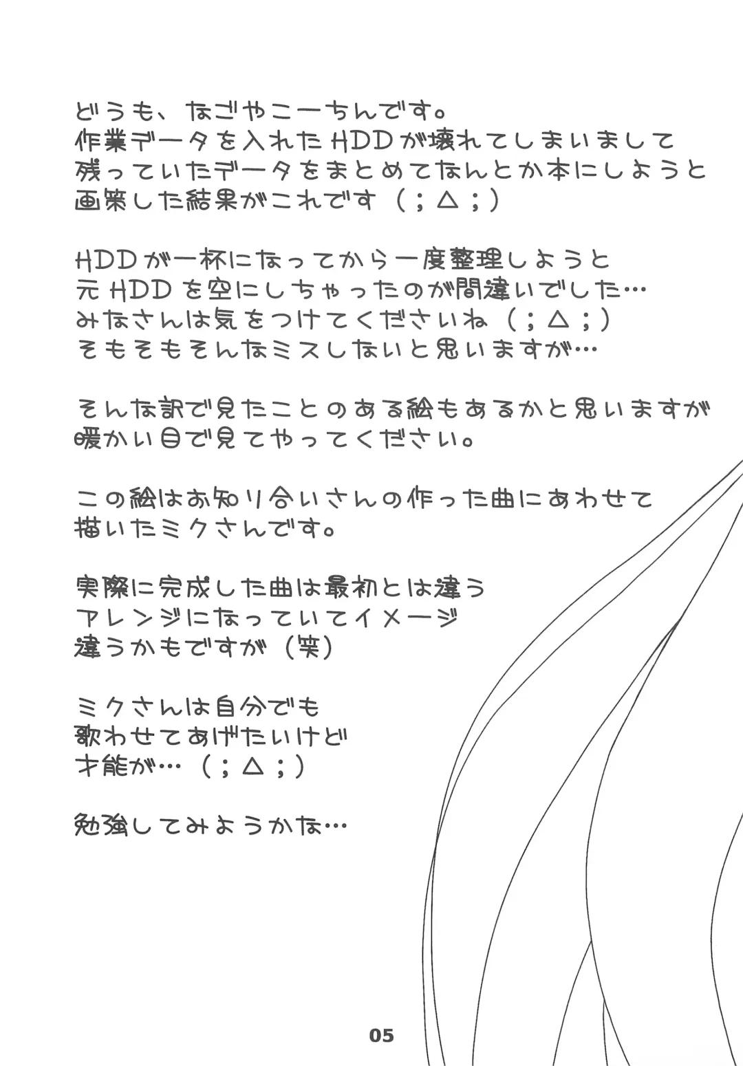 [Nagoyacochin] NAGOYASTYLE 001 Fhentai - Page 7