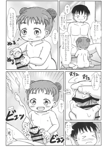 [Yoshi-puu] Chicchai kedo Ofuro Ecchi Daisuki Fhentai.net - Page 8