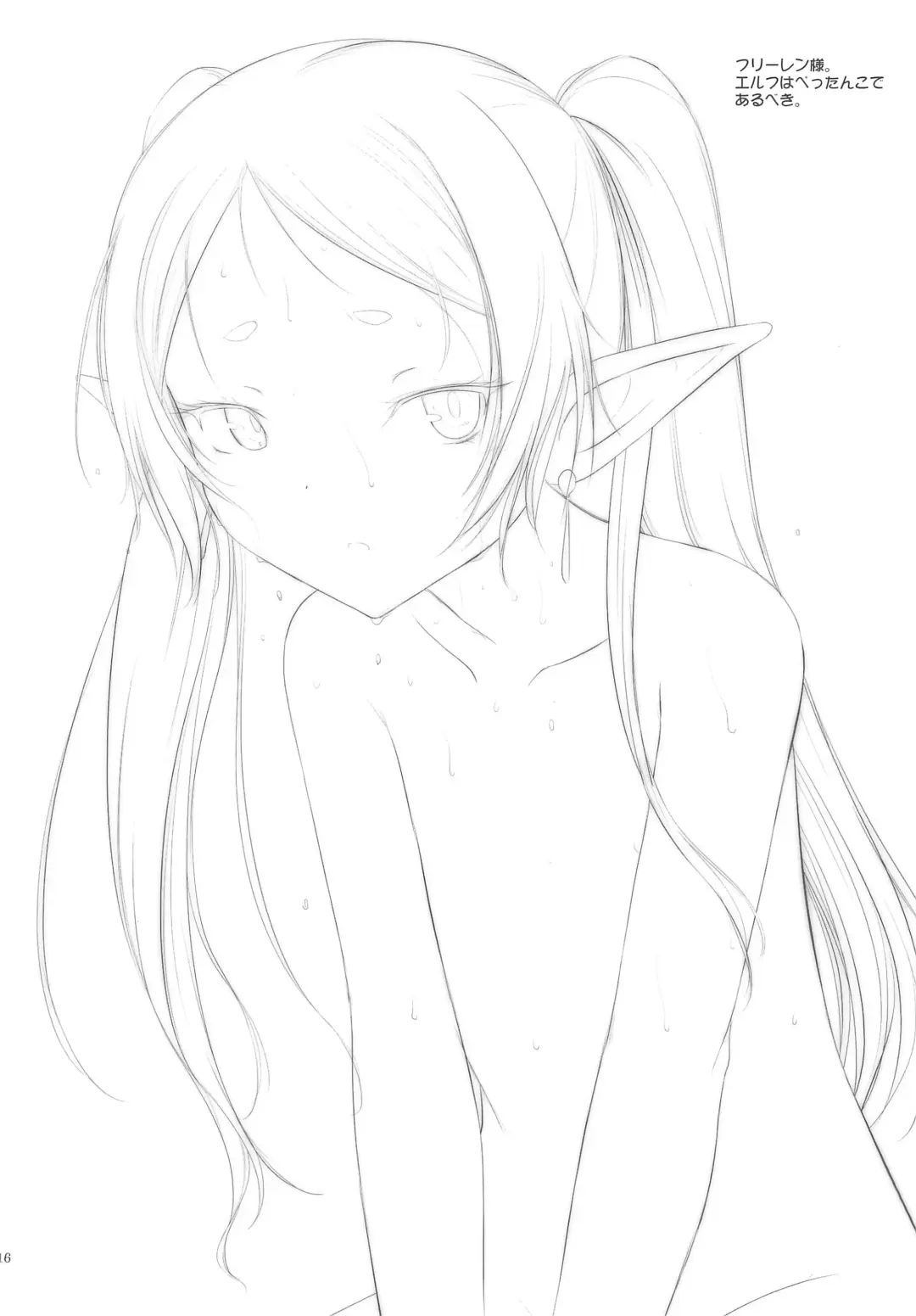 [Akikaze Shirakumo] Petite Soeur 22 Fhentai - Page 16