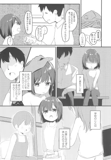 [Neustez - Zetsuen] Watashi ga Kanojo ja Dame desu ka? 3 Fhentai.net - Page 6