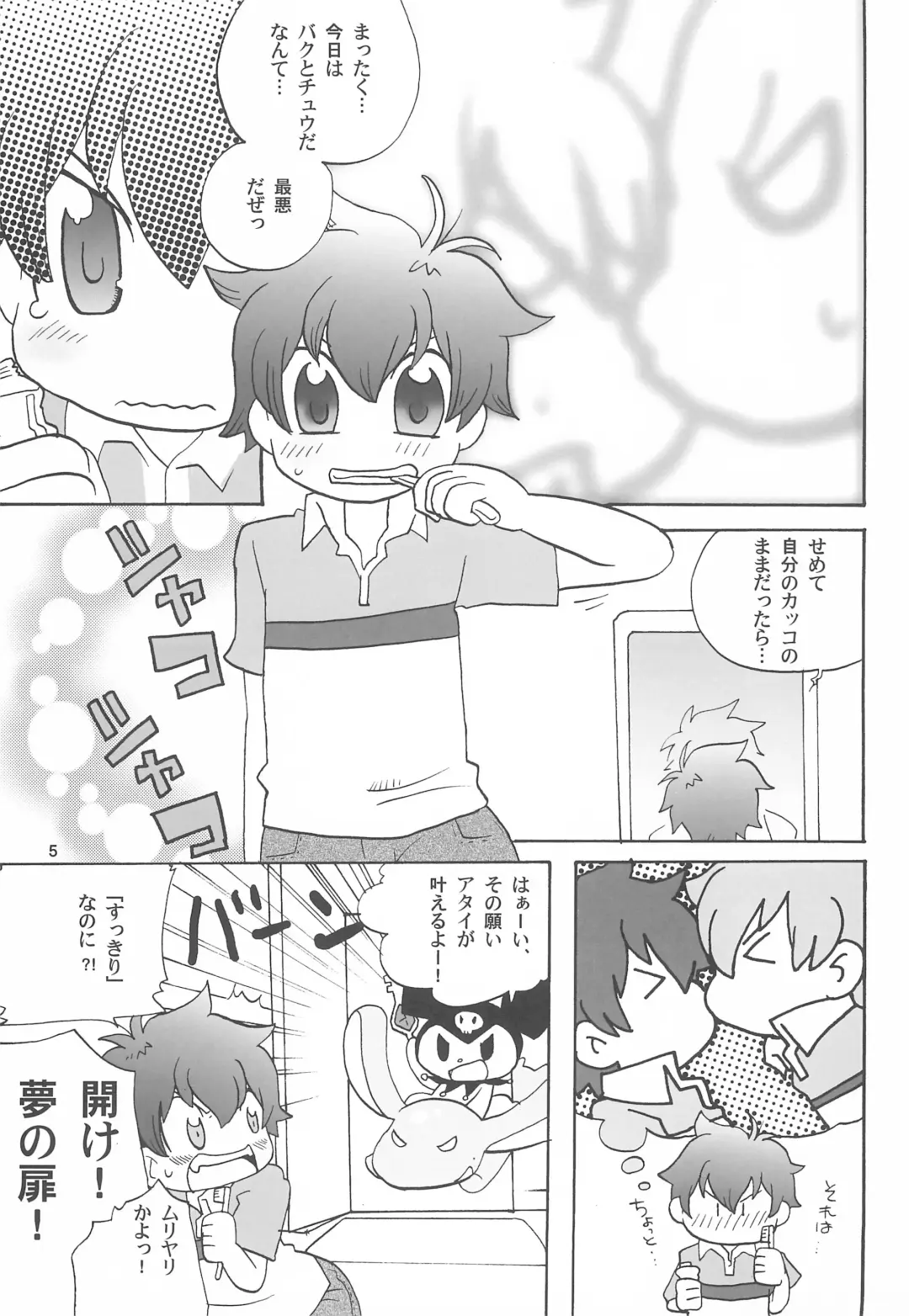 [Minagata] Kogu-bon! 4 Aki Fhentai - Page 7