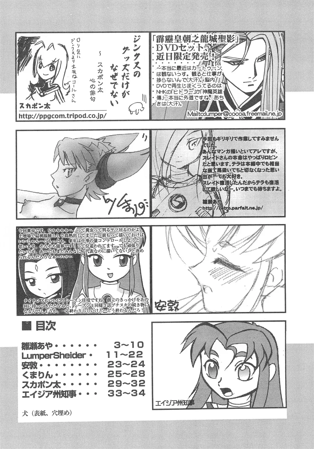 [Hinase Aya - Lumper Sheider] TEENAGE X-TREEME Fhentai - Page 4