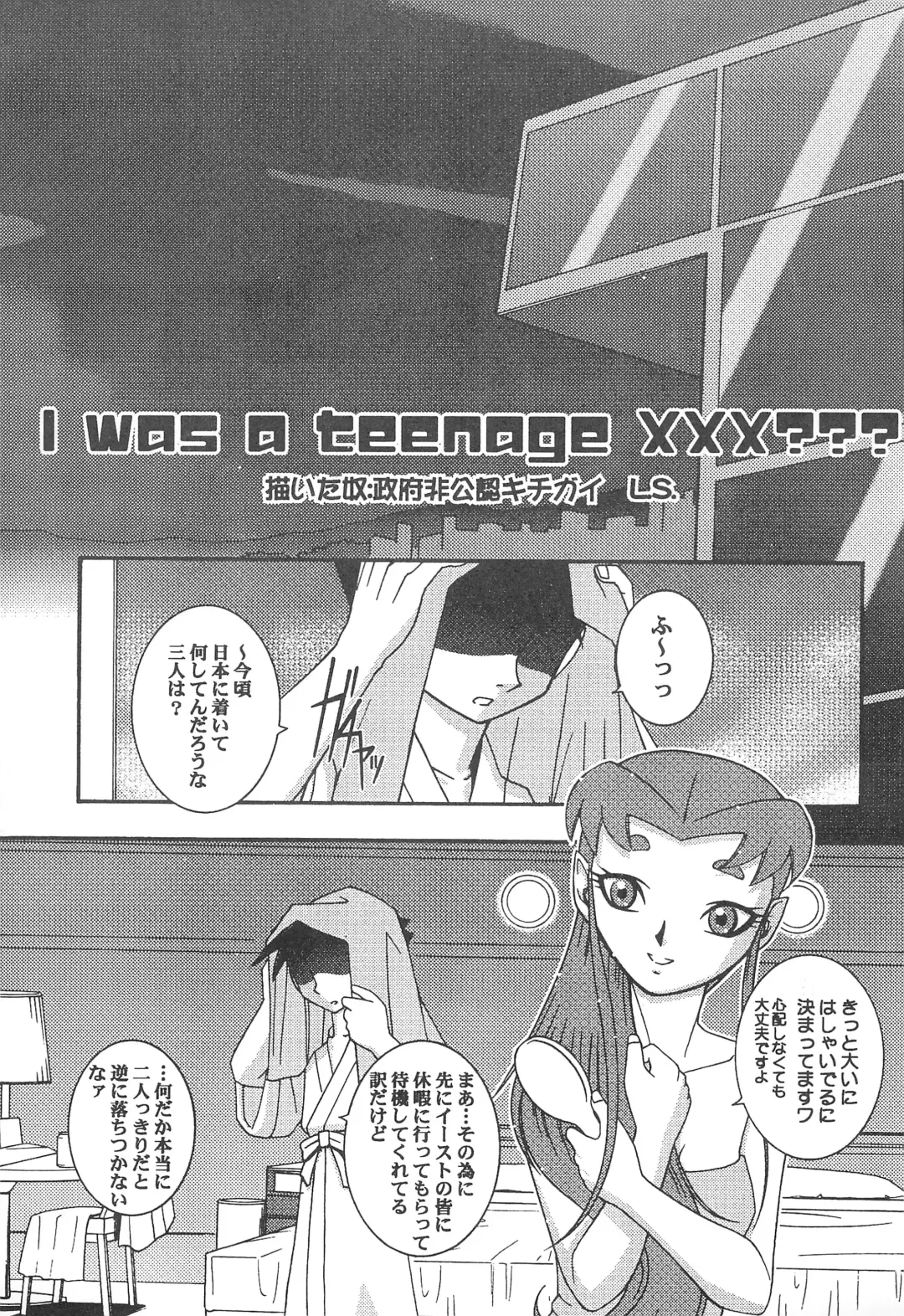 [Hinase Aya - Lumper Sheider] TEENAGE X-TREEME Fhentai - Page 13