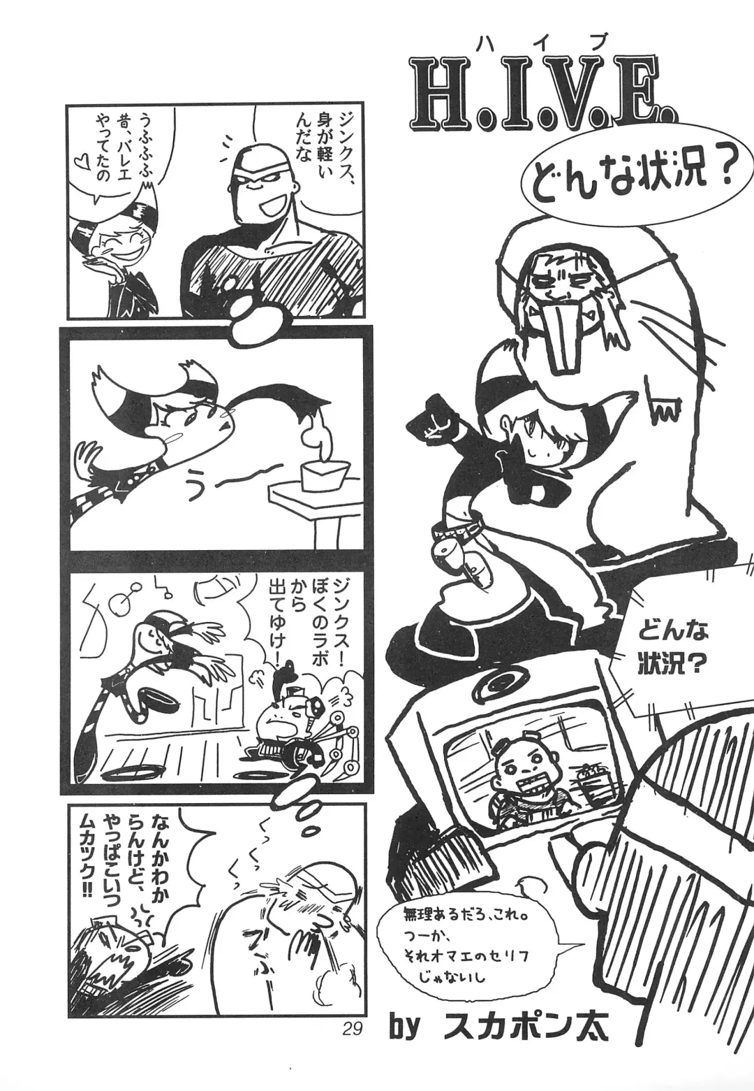 [Hinase Aya - Lumper Sheider] TEENAGE X-TREEME Fhentai - Page 31