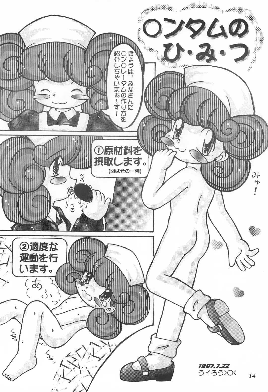 [Hanegima Ri - Kai Chiemimaru - Uirou] Melty Chocolate Fhentai - Page 14